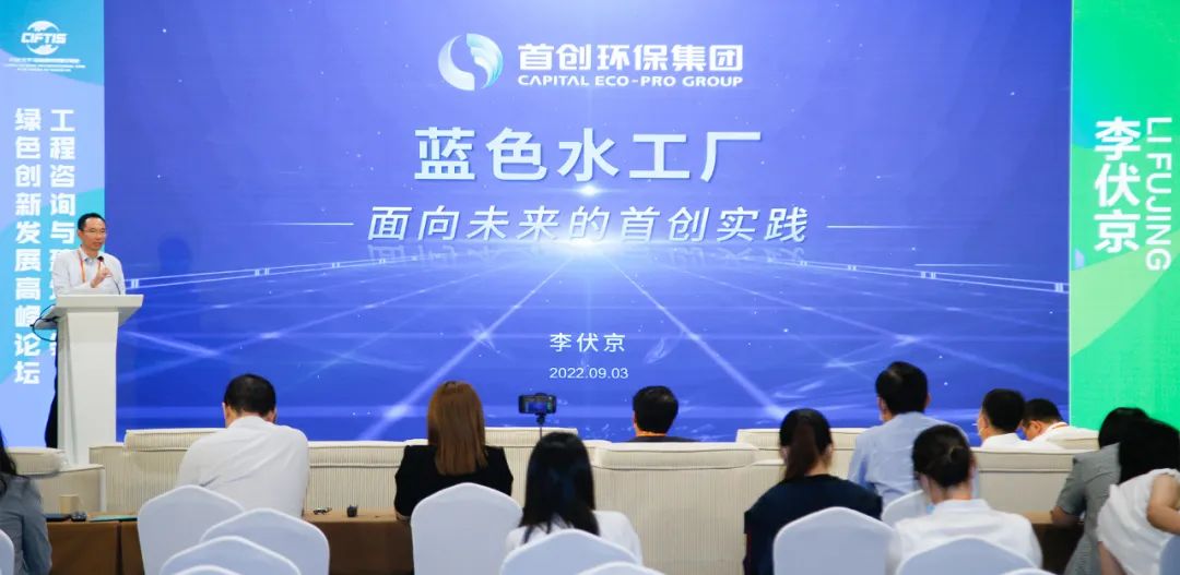 “碳”求蓝色经济 首创环保服贸会首推“蓝色水工厂” 引领研发与技术咨询新方向
