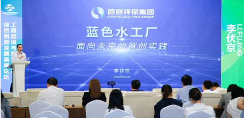 “碳”求蓝色经济 首创环保服贸会上首次发布蓝色水工厂 研发与技术咨询引领新赛道