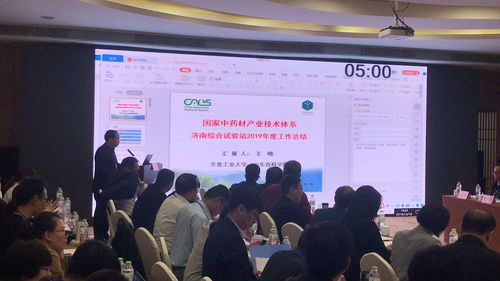 中心科研人员参加国家中药材产业技术体系2019年度工作会并作报告 聚焦研发与技术咨询新进展