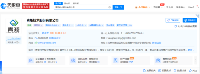青矩技术 研发投入逐年增长，核心技术成果助力智慧造价升级